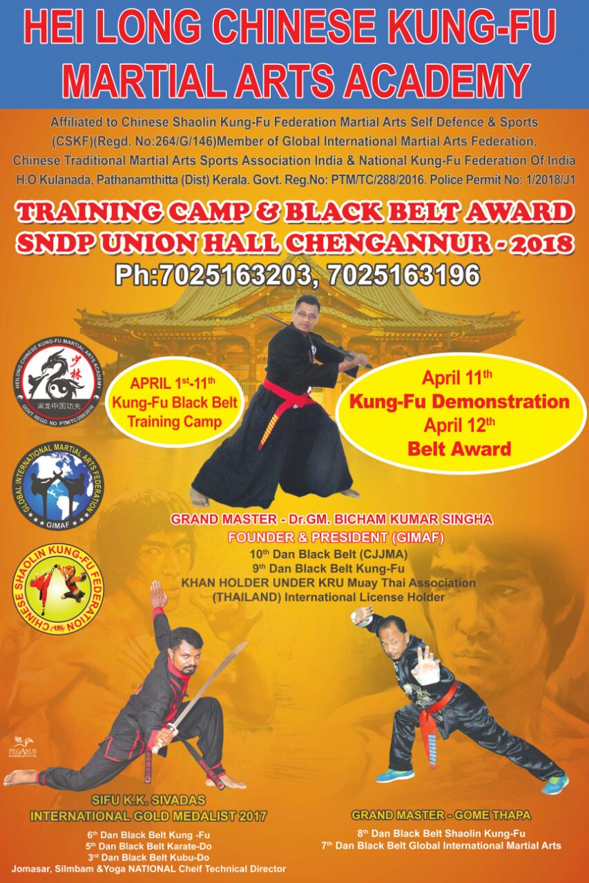 TRAINING CAMP & BLACK BELT AWARD, CHENGANNUR KERALA FROM APRIL 1 TO 12 – 2018