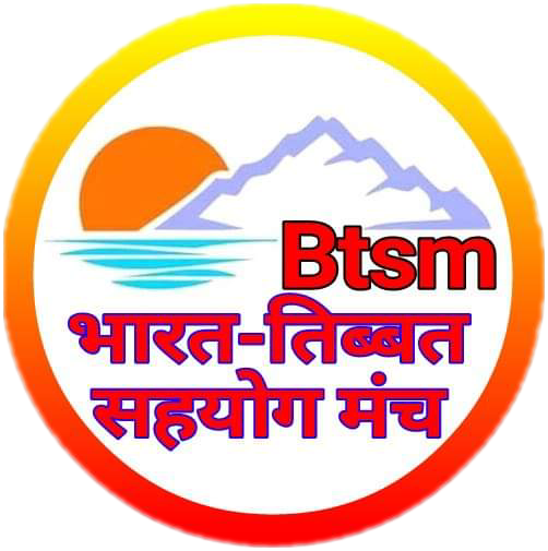 BTSM program at Guwahati 30/11/2020